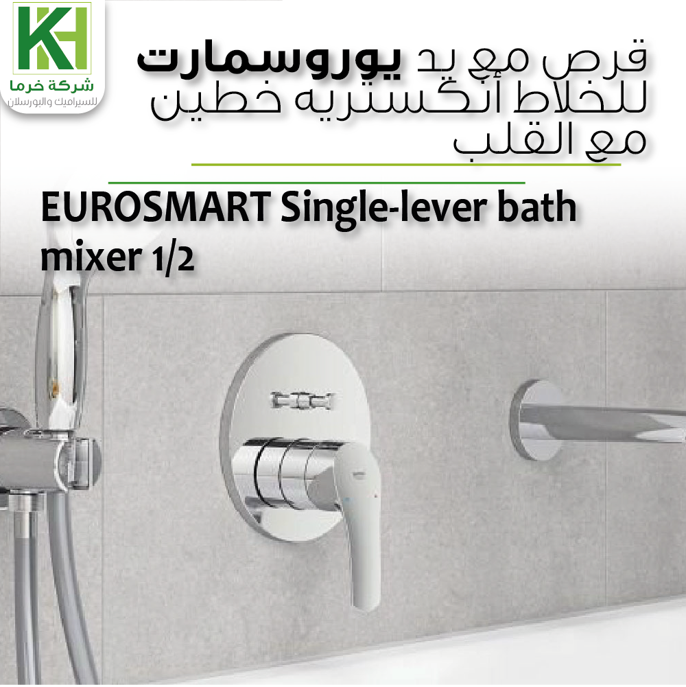 Picture of GROHE EUROSMART SINGLE-LEVER BATH MIXER